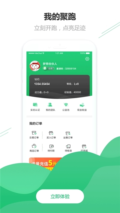 康展运动图1