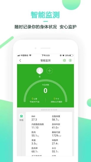 健康临汾app官方版图3