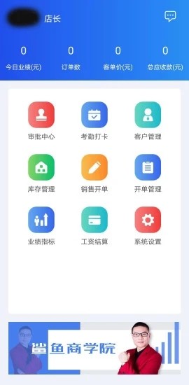 鲨鱼1号app手机版图2