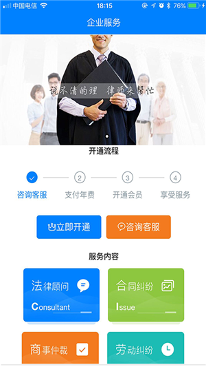 合同优化大师app官网版图2