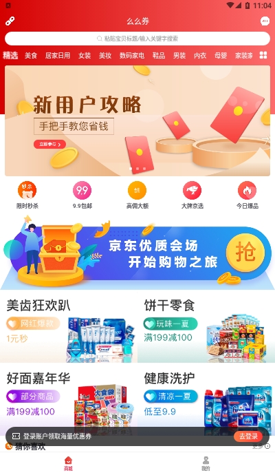 么么券app官方版图3