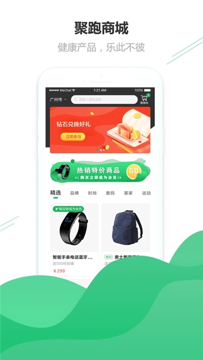 康展运动图2