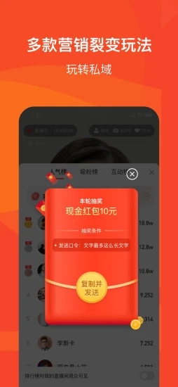 腾讯直享主播app官方版图1