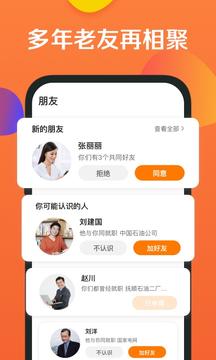 香桔app手机版图1