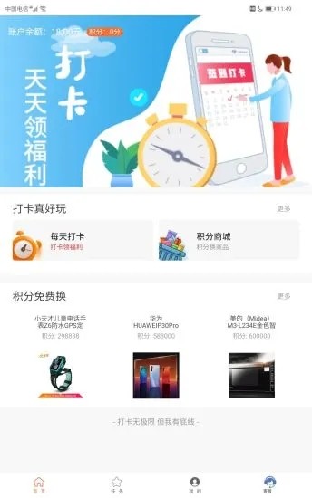 铭源app图片1