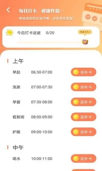 步赚宝app官网版图1