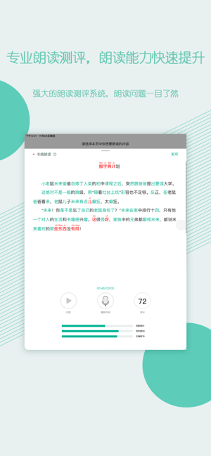 糖小书app图片2