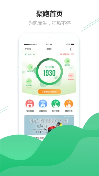 康展运动图3
