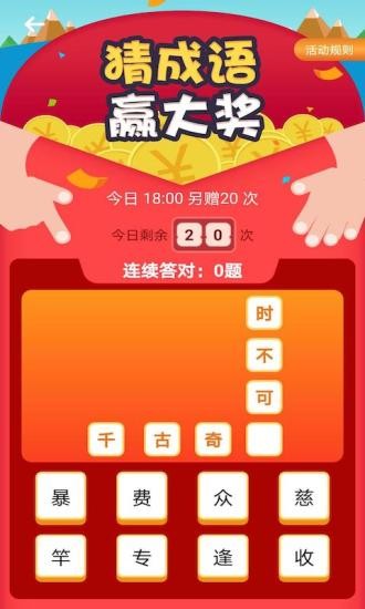 步赚宝app官网版图2