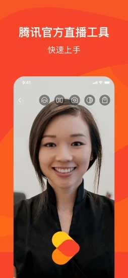 腾讯直享主播app官方版图2