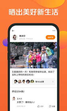 香桔app手机版图2