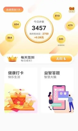 步赚宝app官网版图3