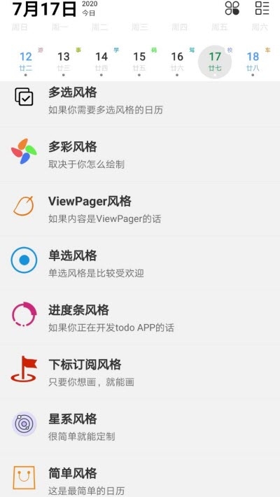 漫客之家app手机版图2