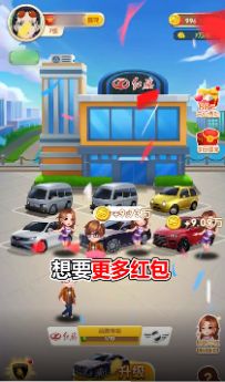 王二狗的摊位游戏福利红包版图2