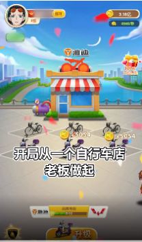王二狗的摊位游戏福利红包版图1