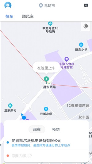 云上车梦app图片1