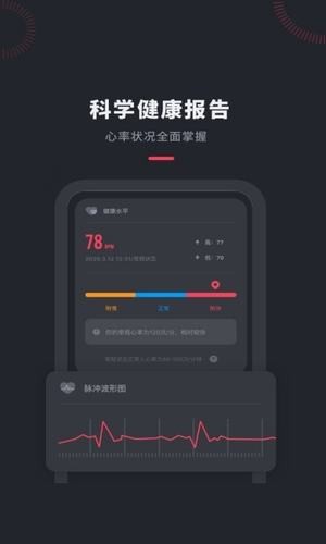 心率检测管家图2