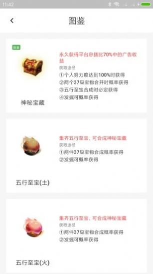 叮叮寻宝领红包游戏app图3