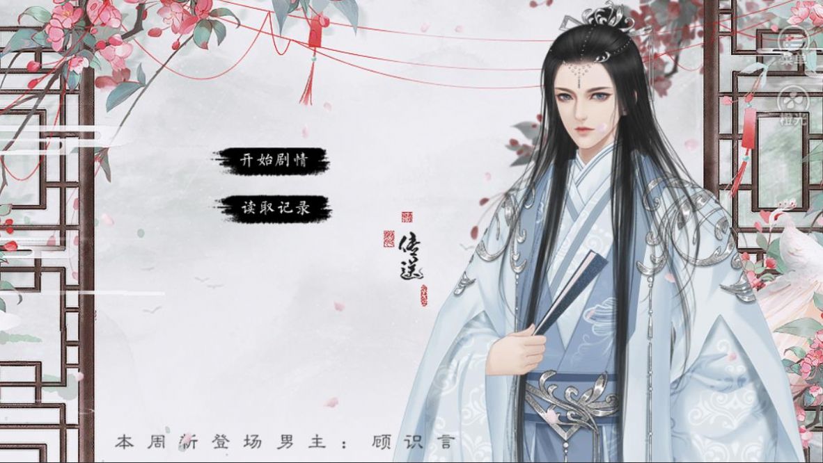 庶女的传奇人生版图2