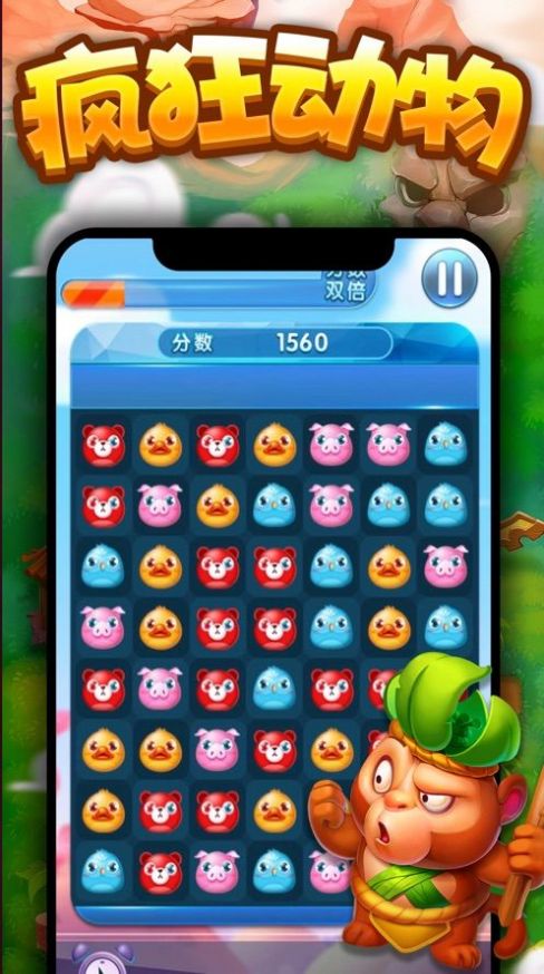 阳光趣点消领红包游戏福利版图3
