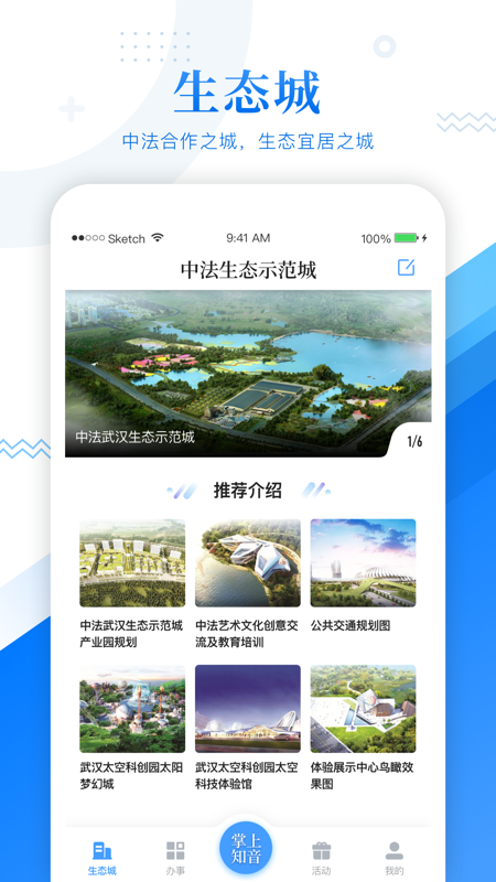 掌上知音app官方版图1