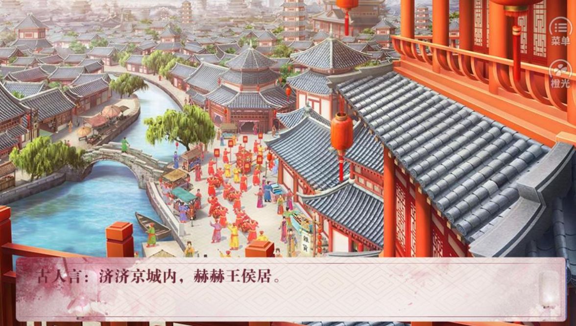 京城那些事儿版金手指图1