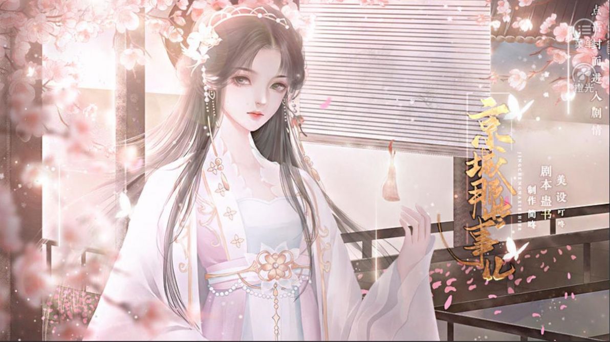京城那些事儿版金手指图3