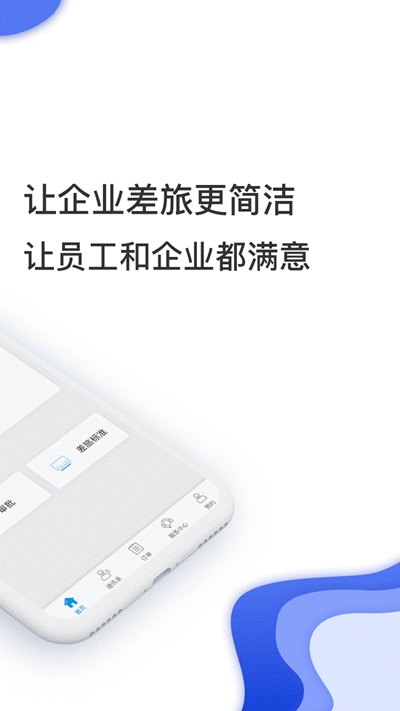 煤科商旅图3