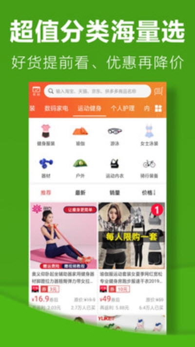 利淘优选app官方版图2