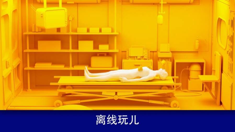 现实医疗模拟器游戏图片2