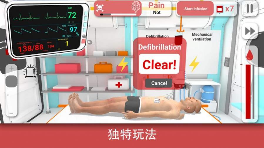 现实医疗模拟器游戏安卓中文版图3