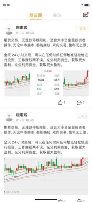 赢赢财经app图片2