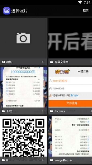 图片挂件助手app官方手机版图1