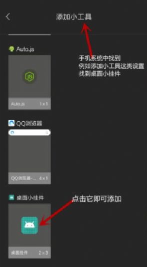 图片挂件助手app官方手机版图3