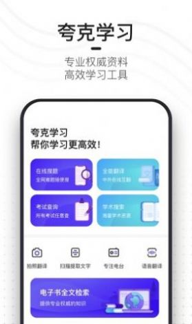 夸克小说图3