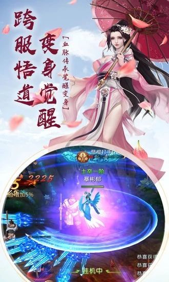 望月仙阁手游官网版图3