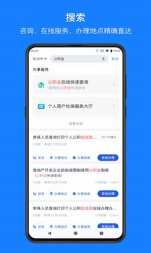 小微通app图片1