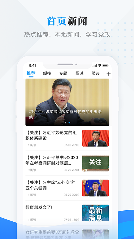 绥棱融媒app手机版图1