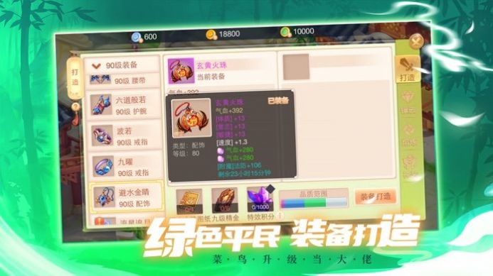 菲狐剑外飞仙领红包900元手游官方下载图1