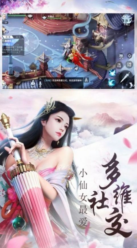 鸿蒙先天决手游图片1