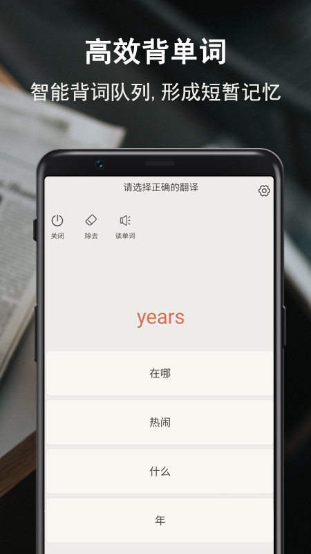 硕果单词app官方版图1