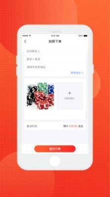 齐齐狸app官方版图3