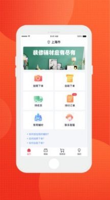 齐齐狸app官方版图2