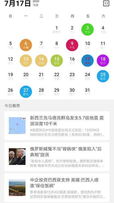 漫客之家app手机版图3