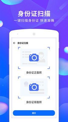 文档文件扫描app官方版图3