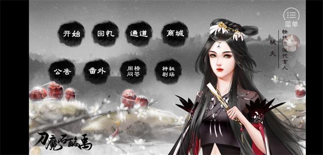 刀魔石酩禹版图2