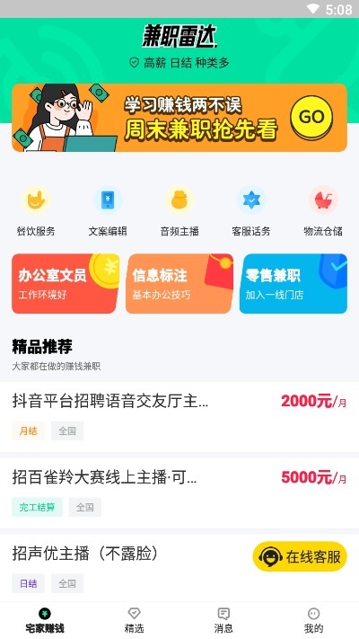 兼职雷达图1