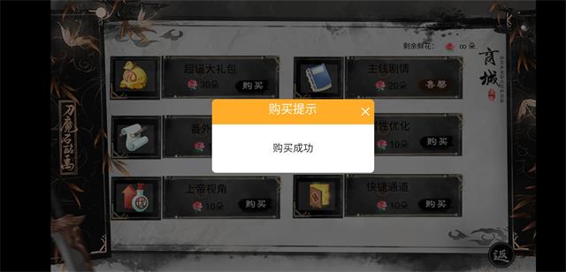 刀魔石酩禹版图3