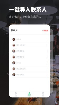 超级定位软件app官方版图1