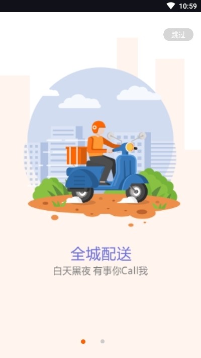 小P骑手app图片1